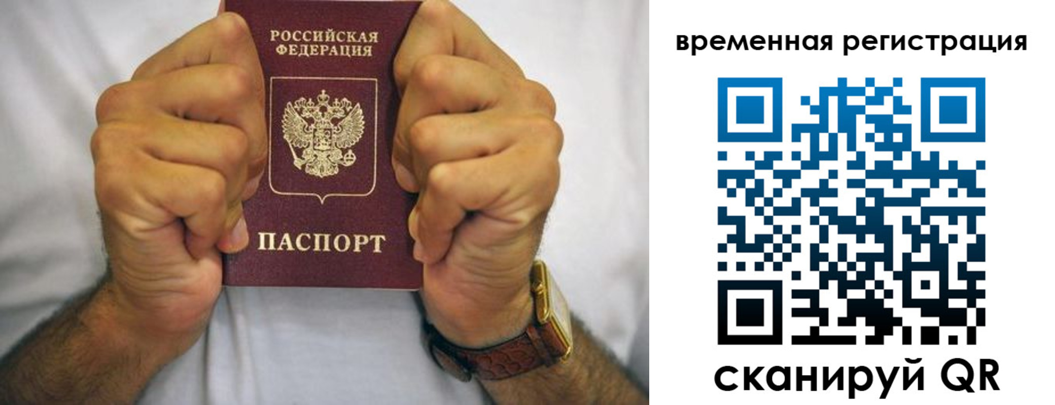временная регистрация госуслуги в Краснотурьинске