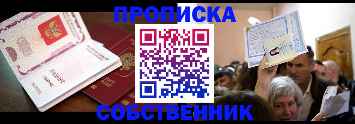 временная регистрация для школы в Краснотурьинске