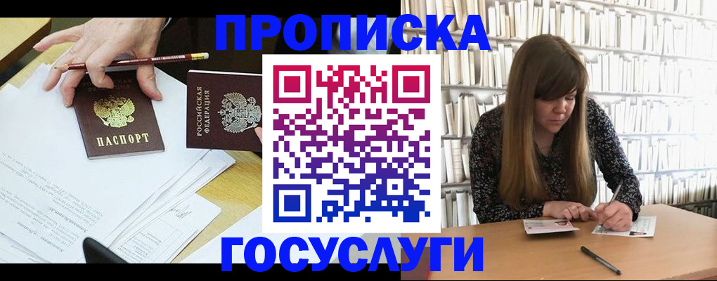 прописка паспорт в Краснотурьинске