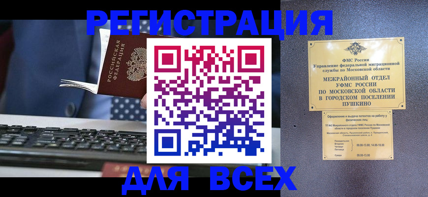 временная регистрация законно в Краснотурьинске