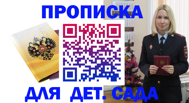прописка регистрация в Краснотурьинске